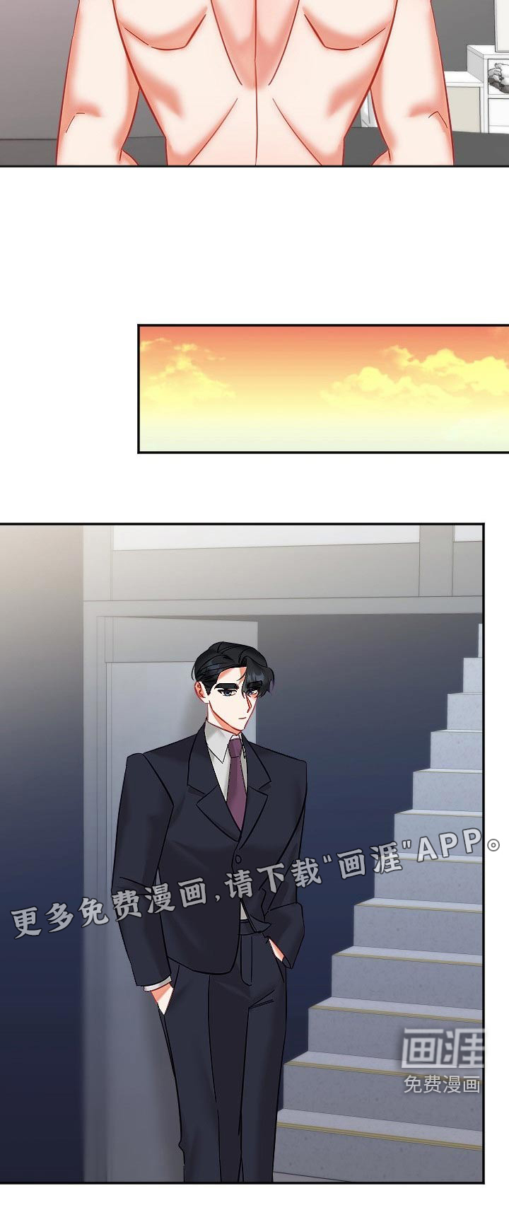 驱魔的方式第41话图