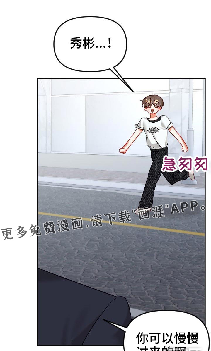 驱魔的方式第42话图