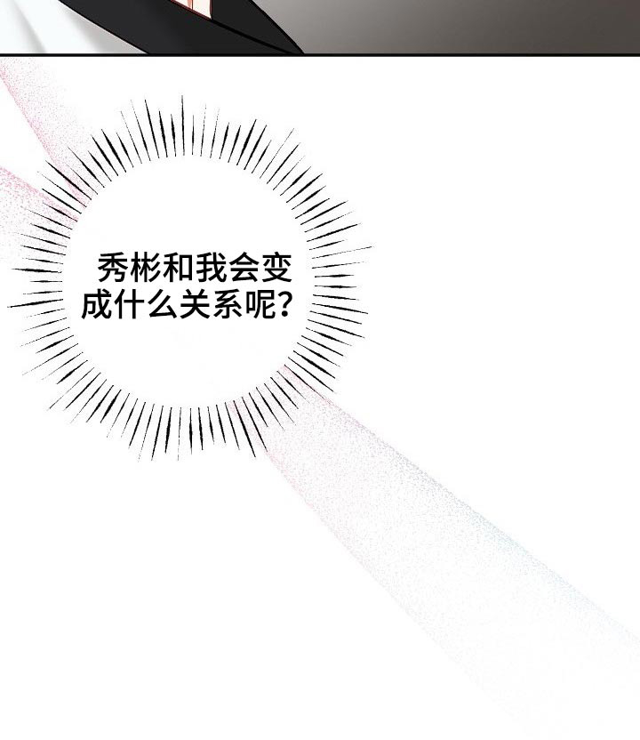 驱魔的方式第42话图