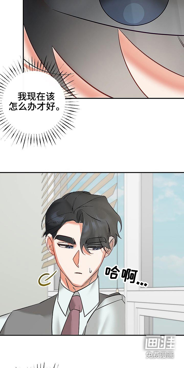 驱魔的方式第44话图