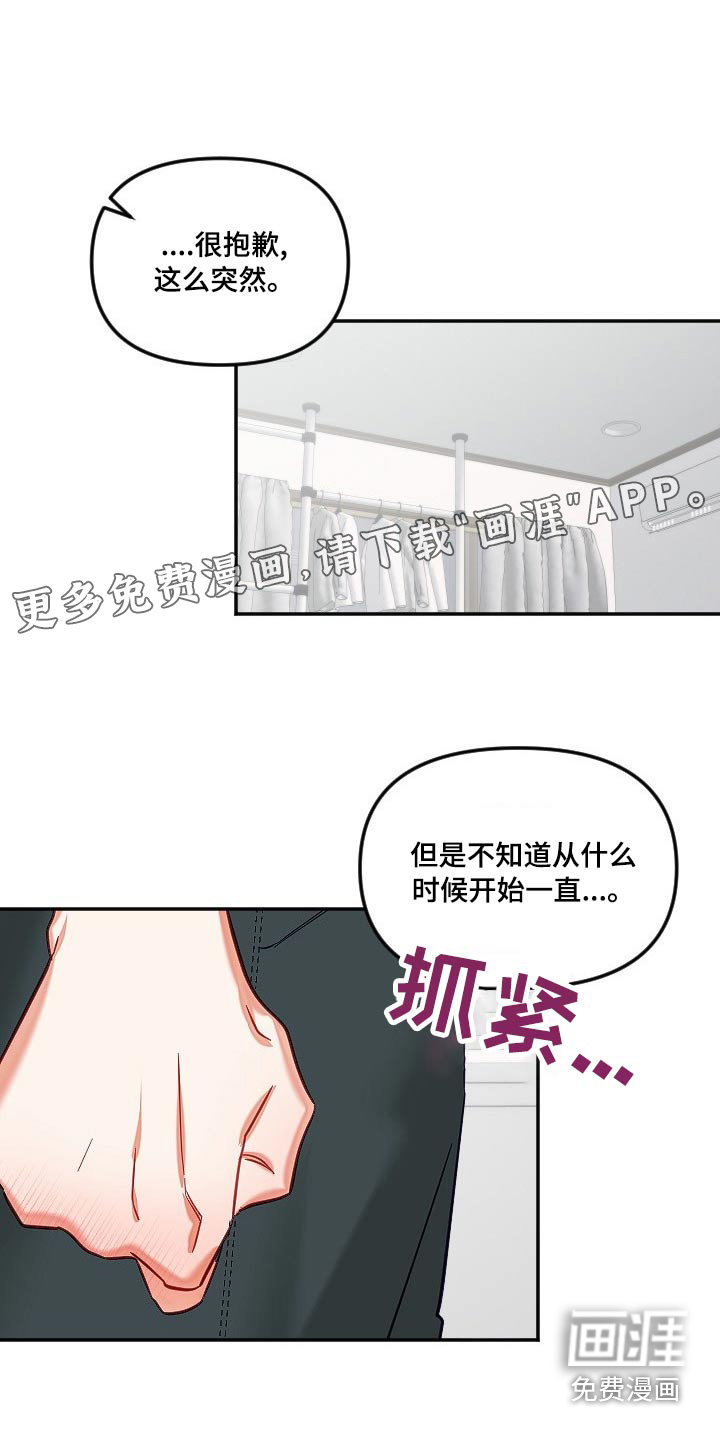 驱魔的方式第45话图