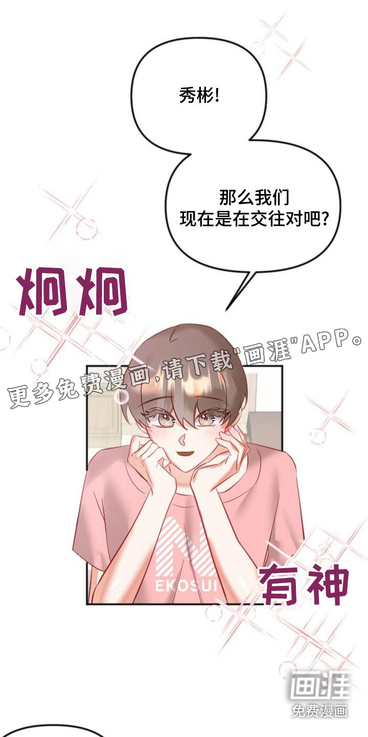 驱魔的方式第46话图