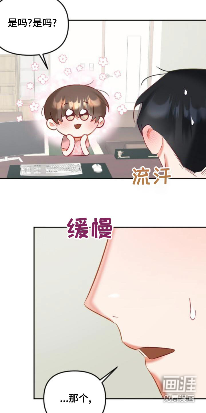 驱魔的方式第46话图