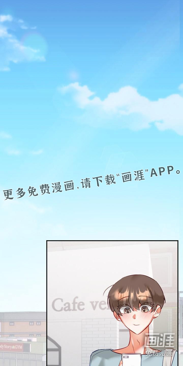 驱魔的方式第47话图