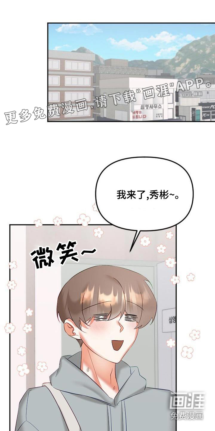 驱魔的方式第48话图