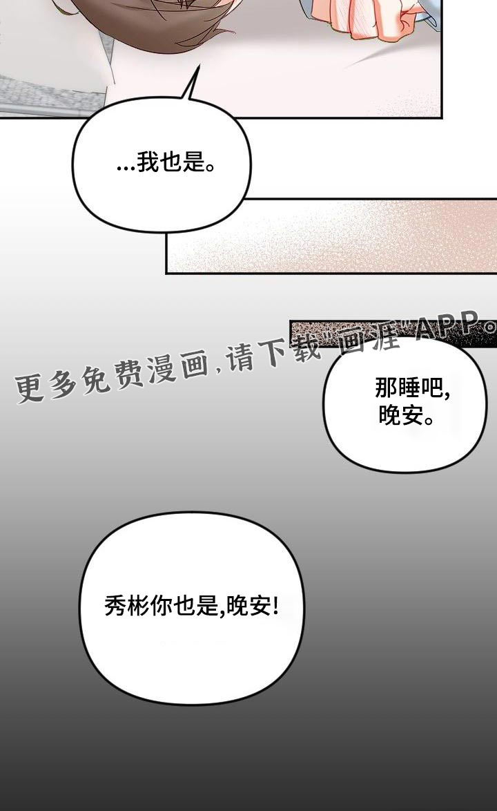 驱魔的方式第49话图