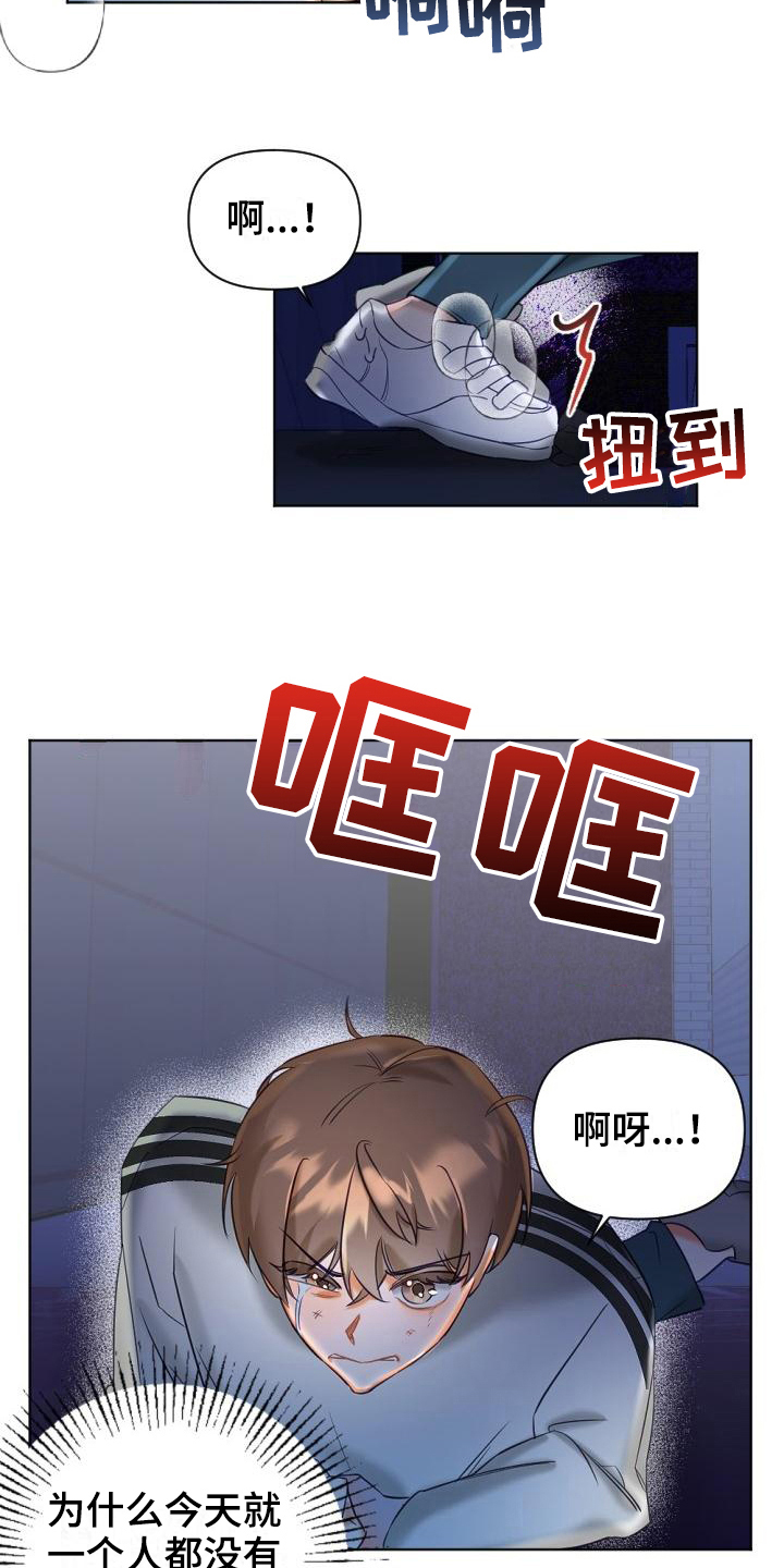 驱魔的方式第5话图