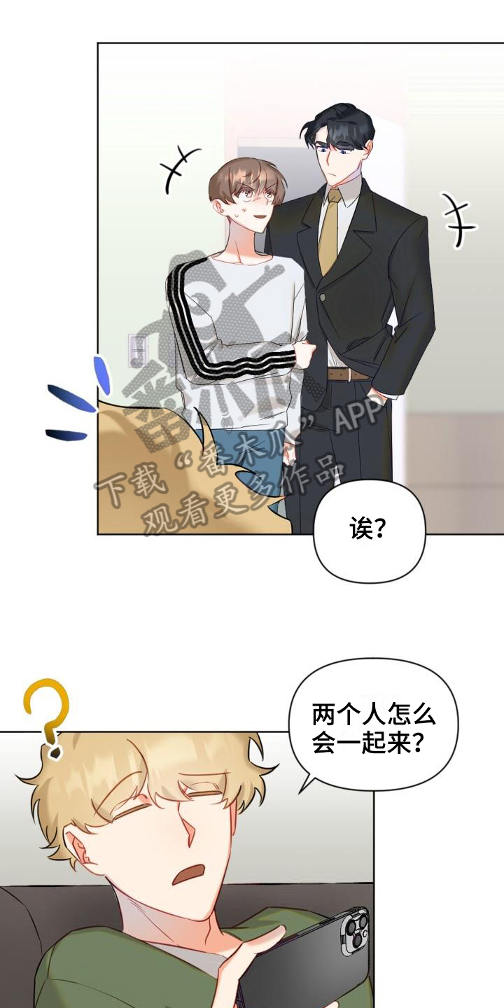 驱魔的方式第6话图