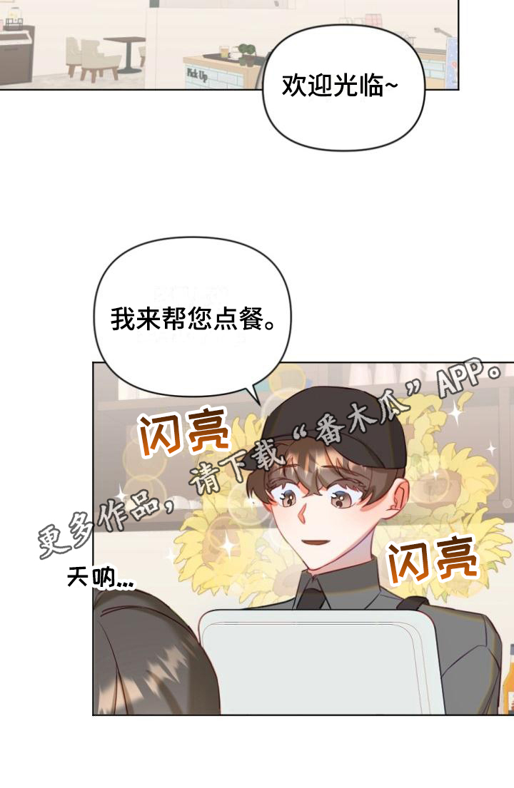 驱魔的方式第7话图