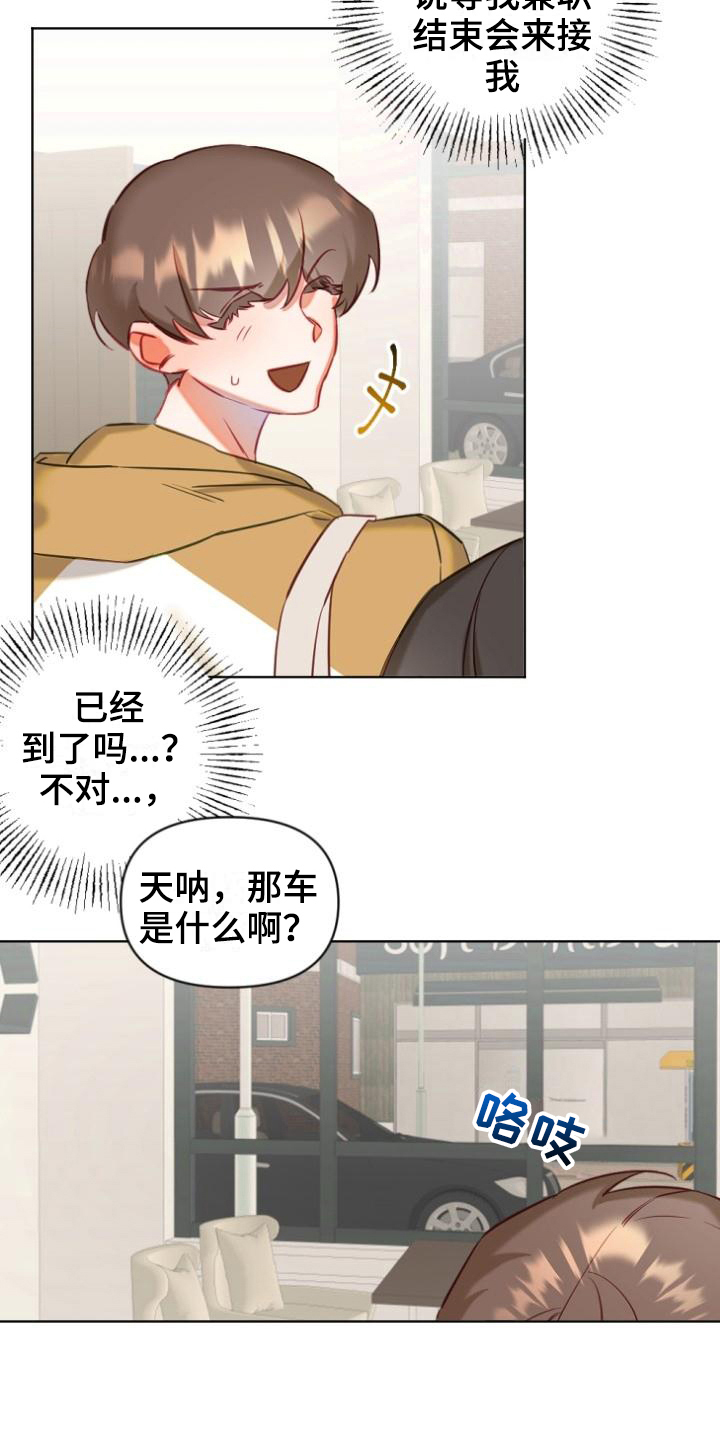 驱魔的方式第8话图