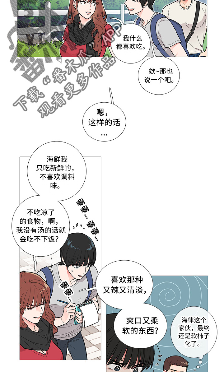 囚笼正传第11话图