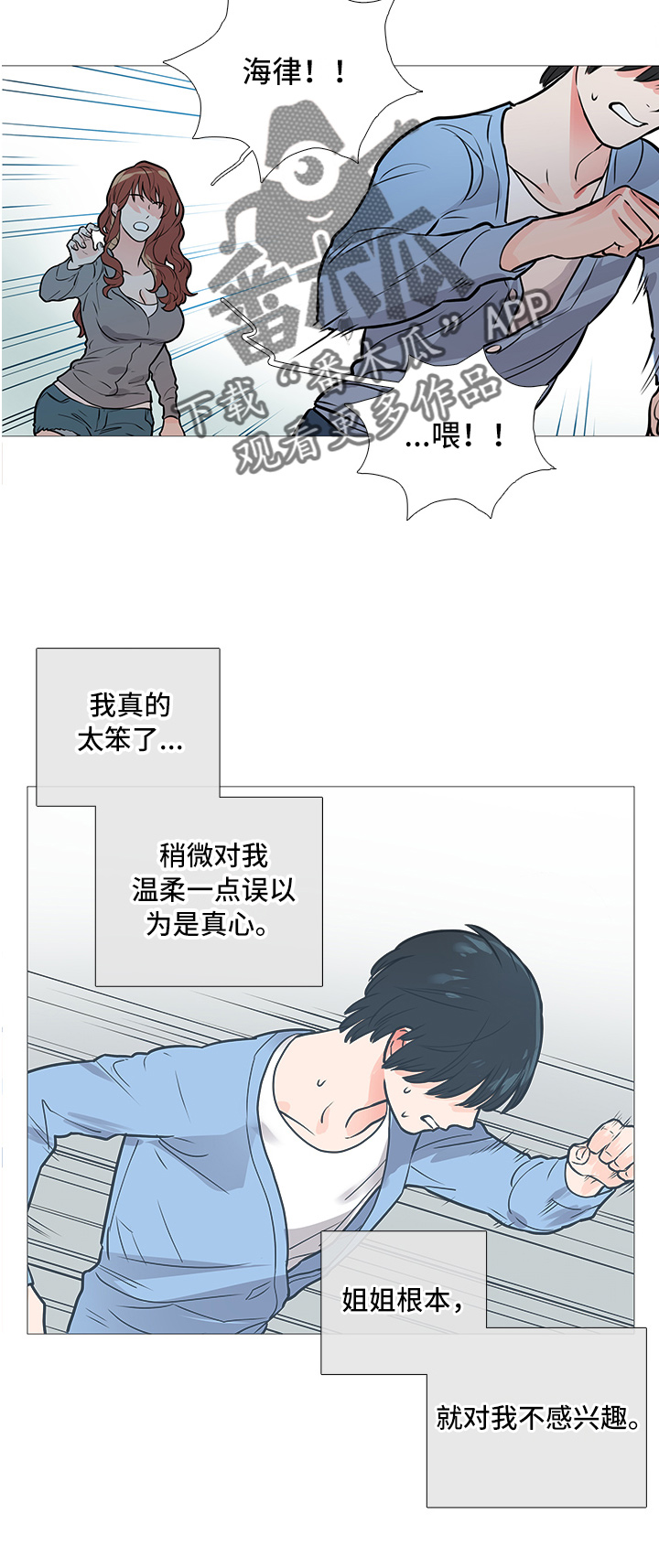 囚笼正传第17话图