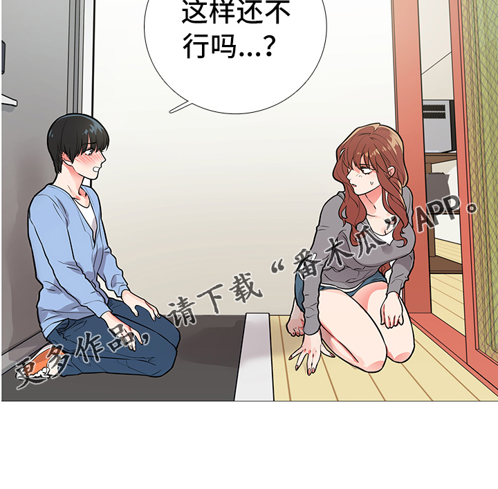 囚笼正传第18话图