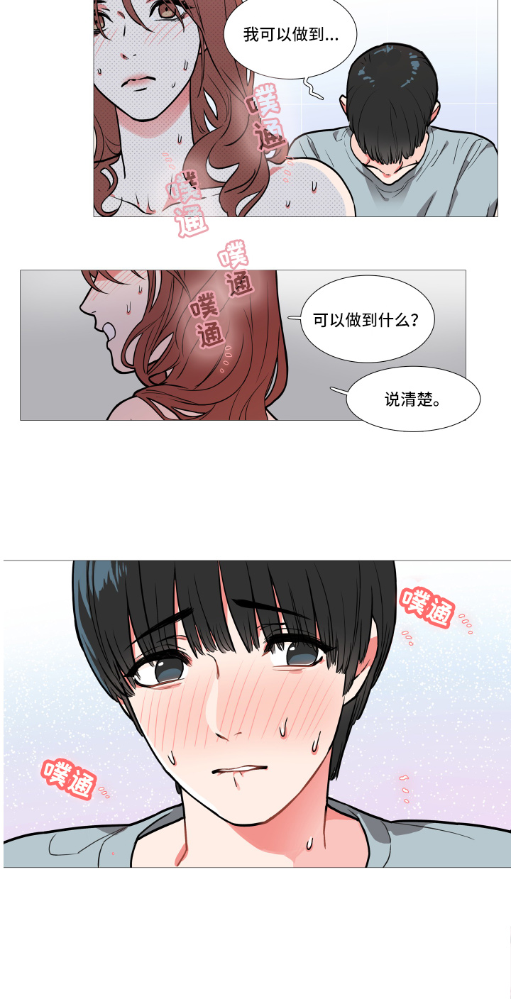 囚笼正传第2话图