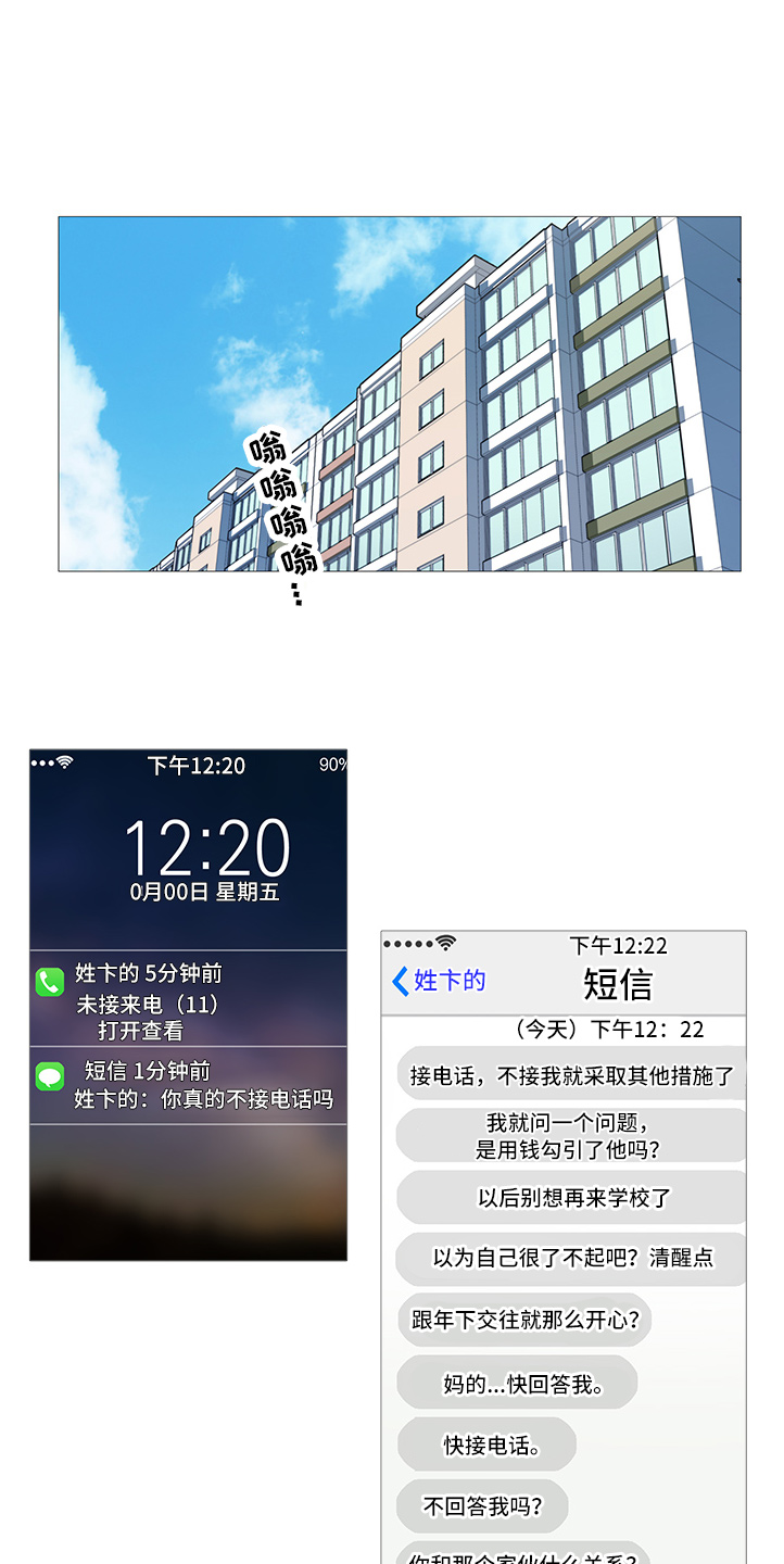 囚笼正传第26话图