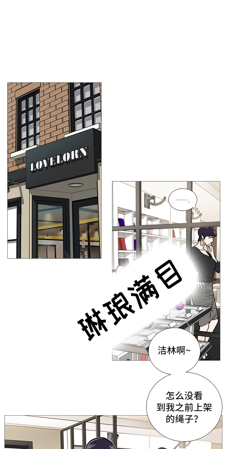 囚笼正传第27话图