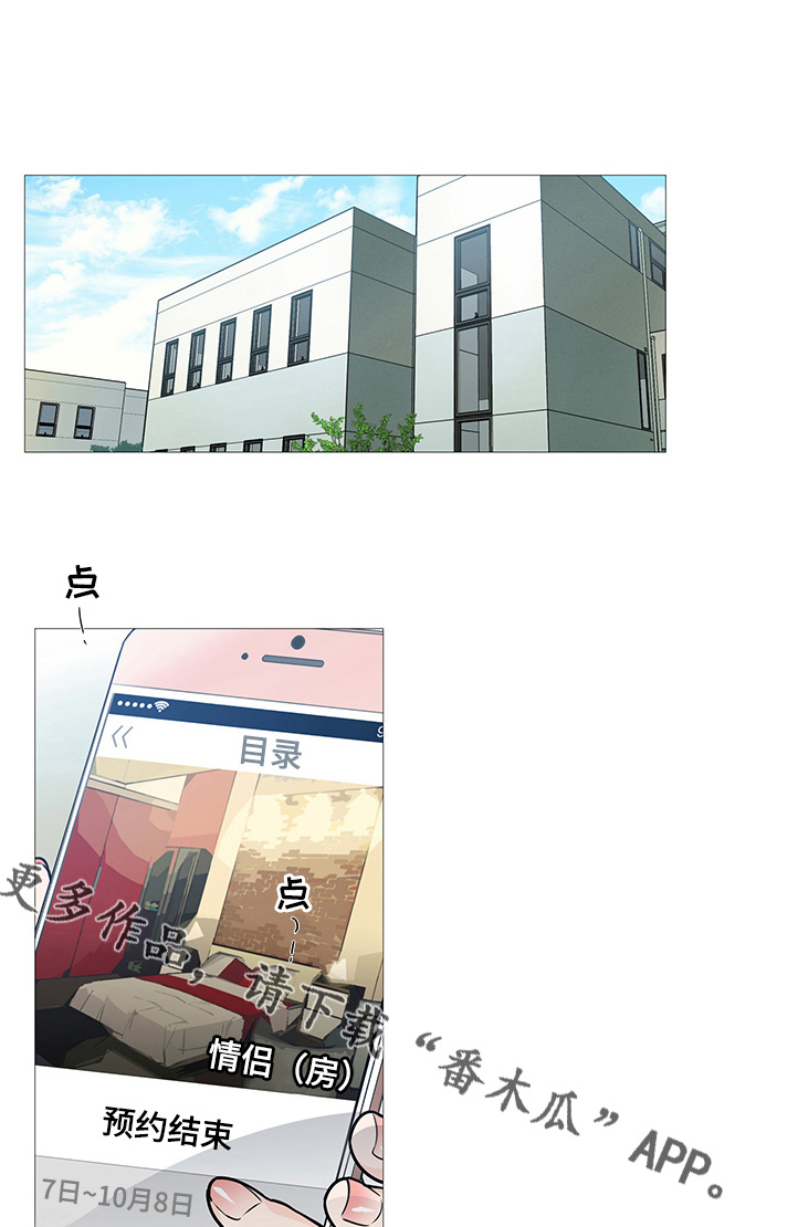 囚笼正传第29话图