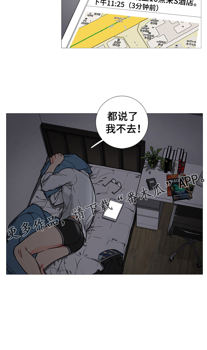 囚笼正传第29话图