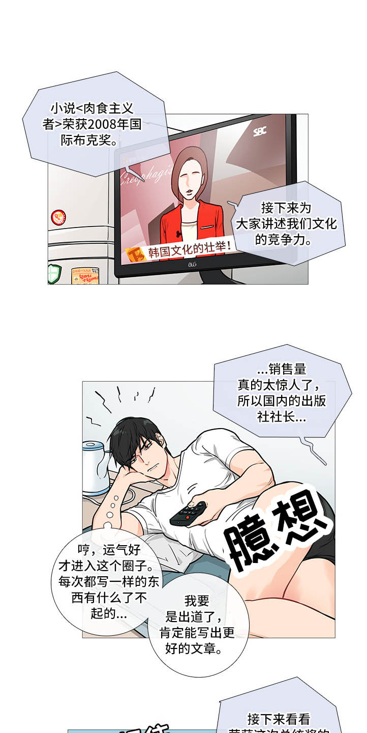 囚笼正传第30话图