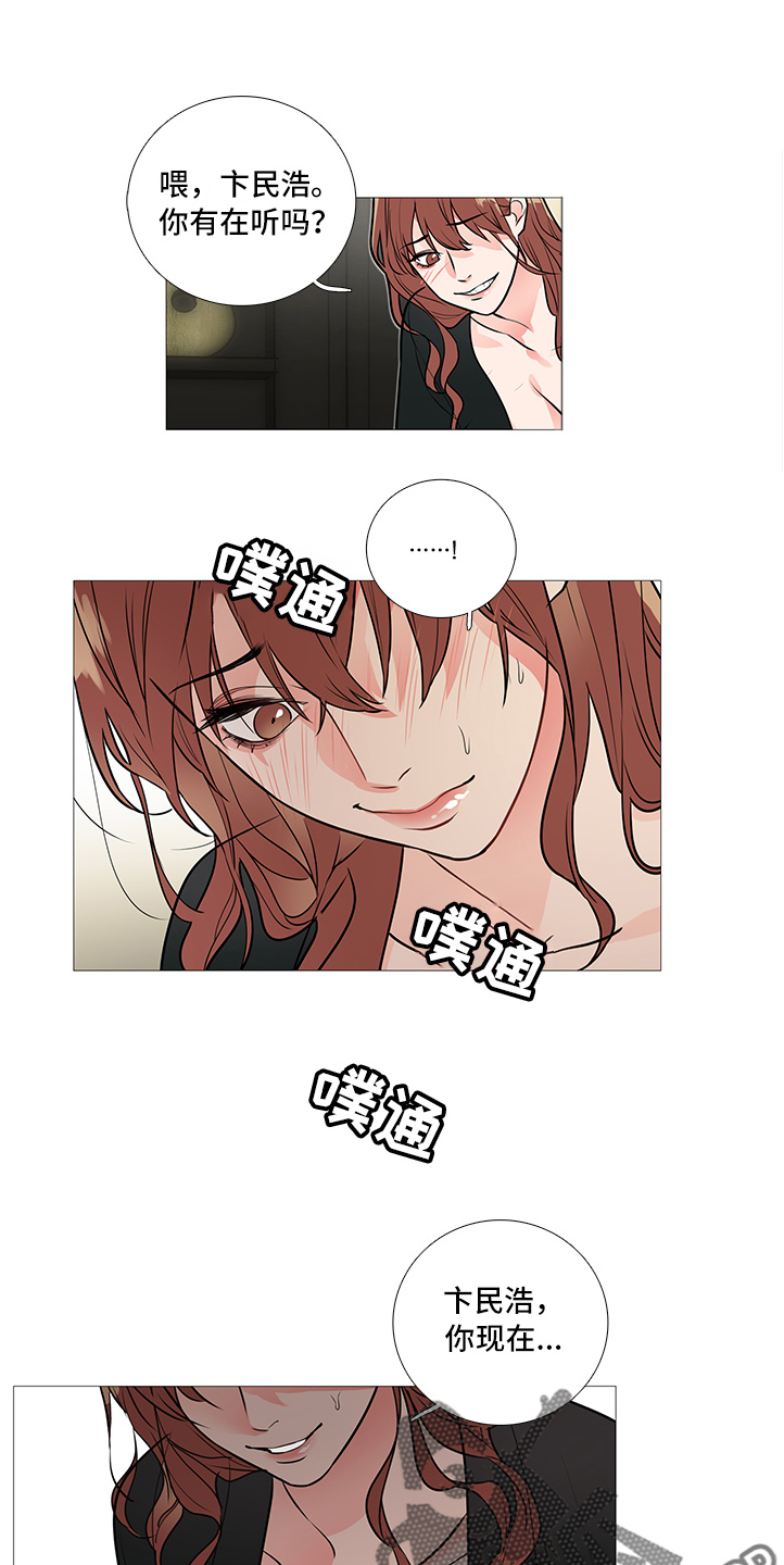 囚笼正传第33话图