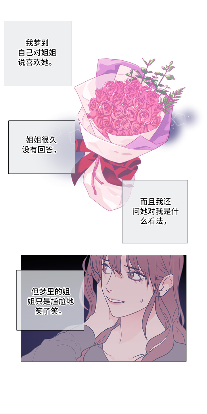 囚笼正传第36话图