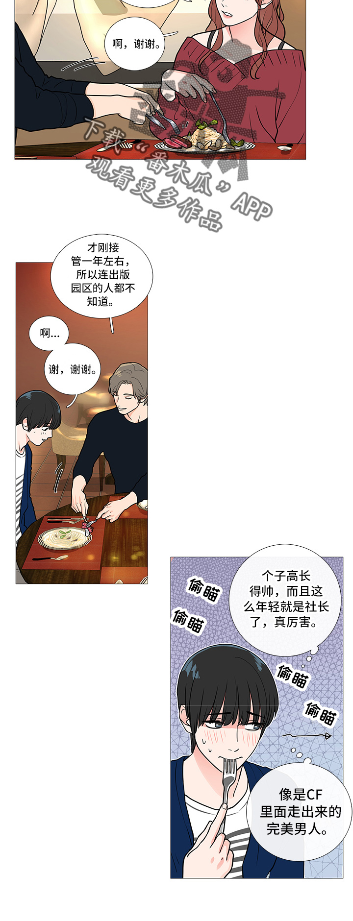 囚笼正传第36话图