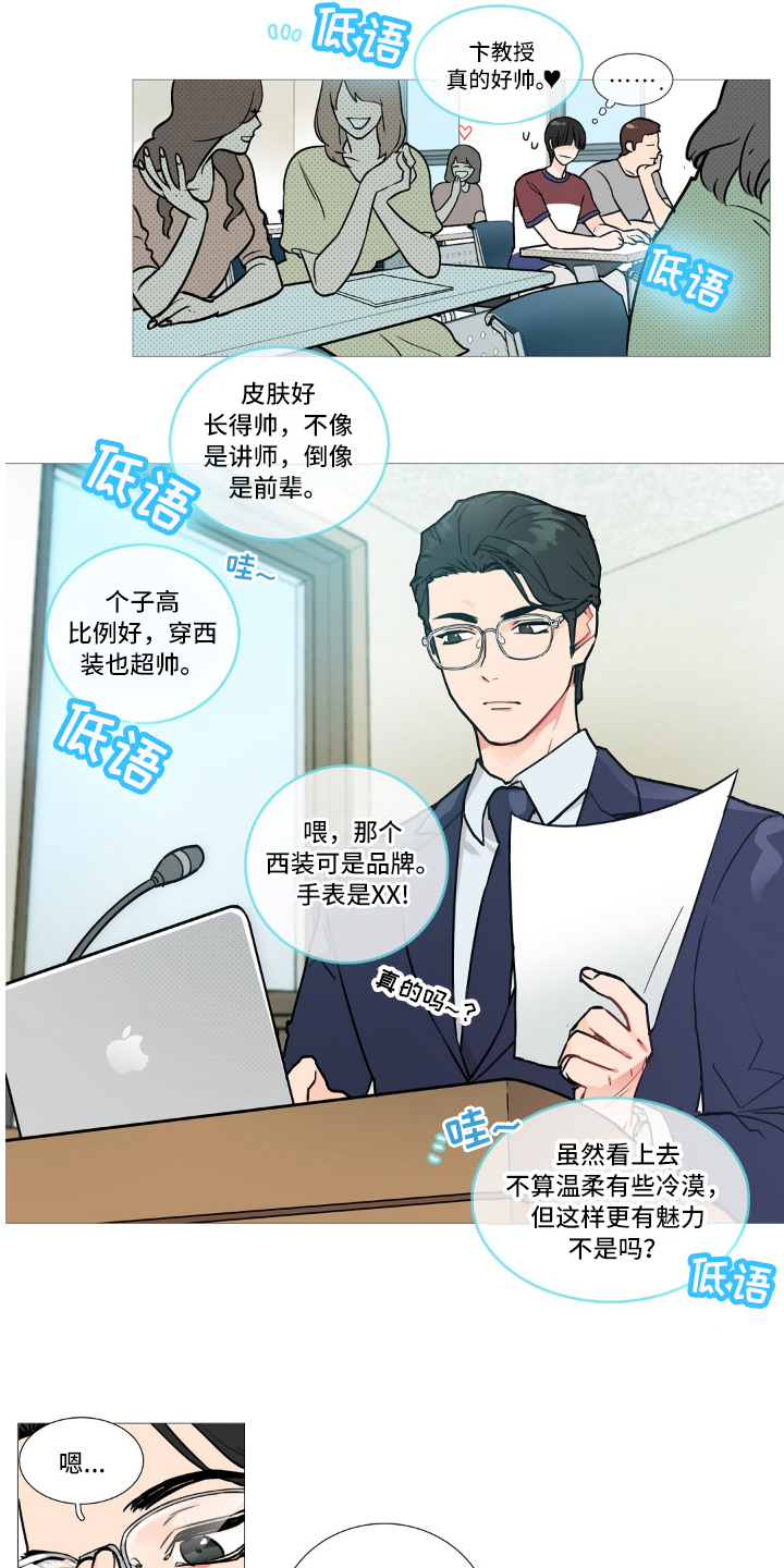 囚笼正传第4话图