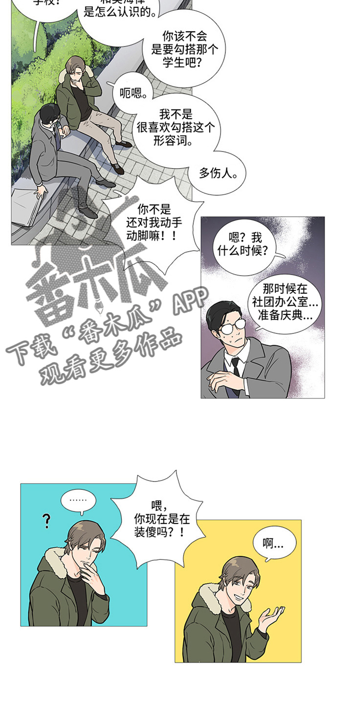 囚笼正传第42话图
