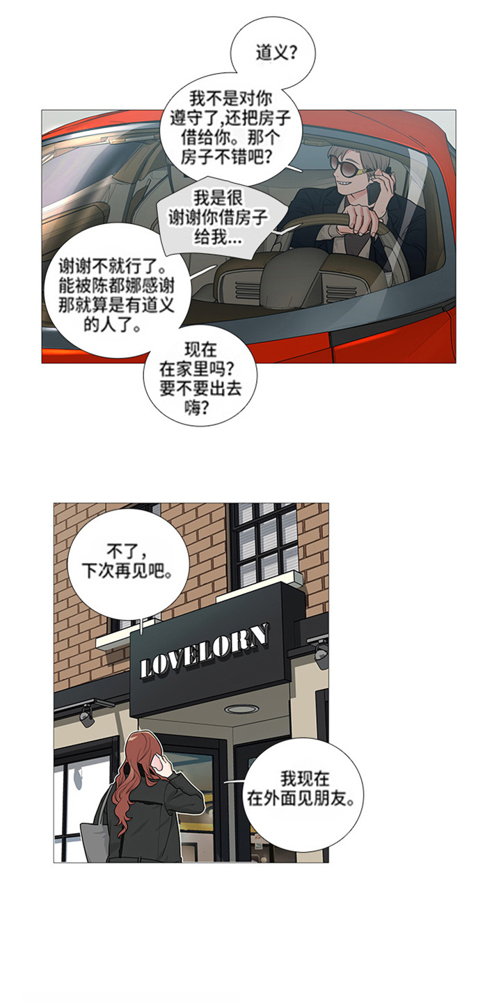 囚笼正传第44话图