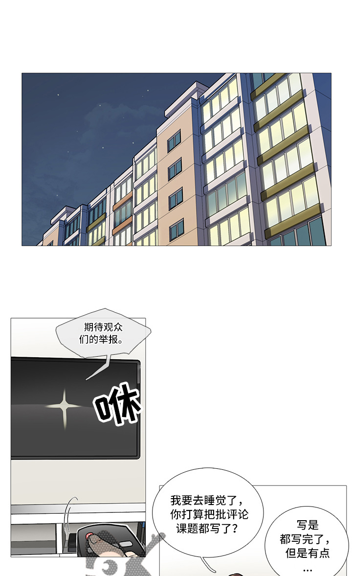 囚笼正传第5话图