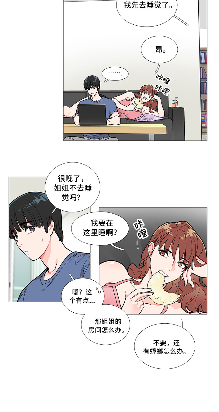 囚笼正传第5话图