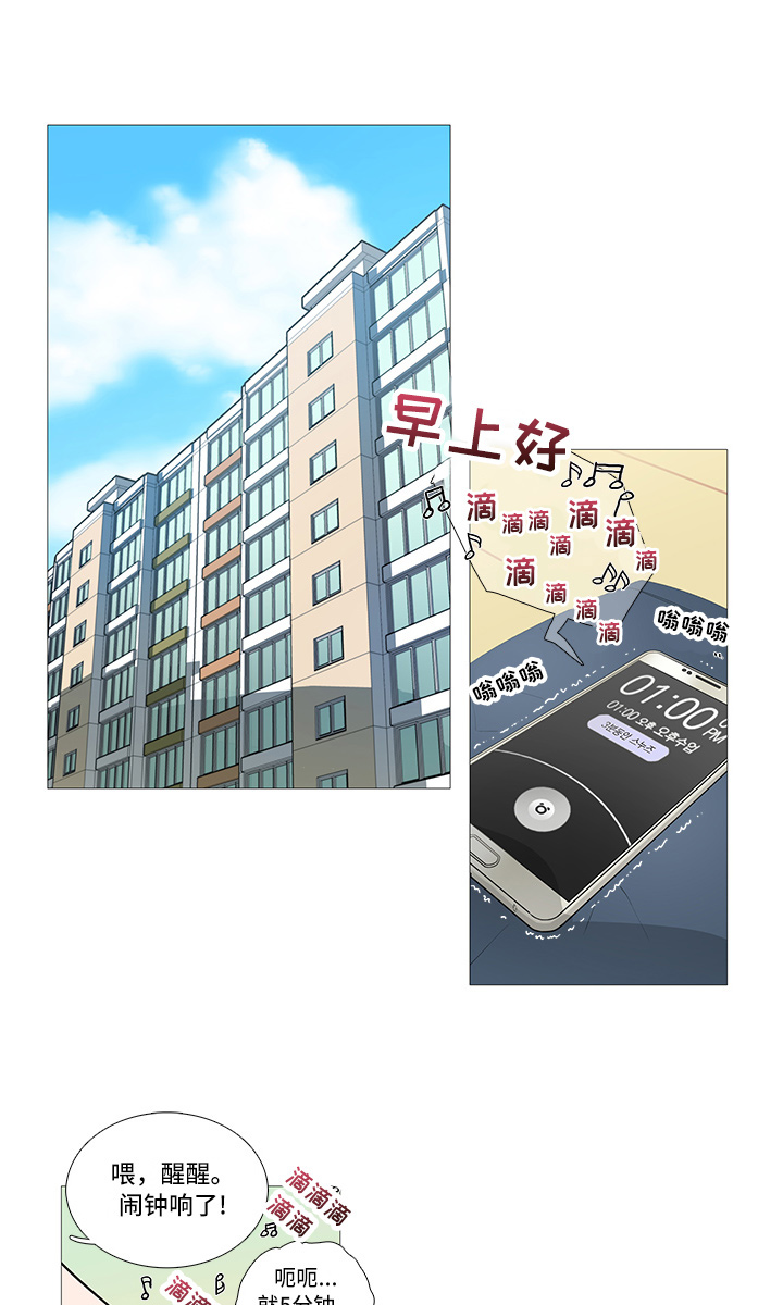 囚笼正传第7话图