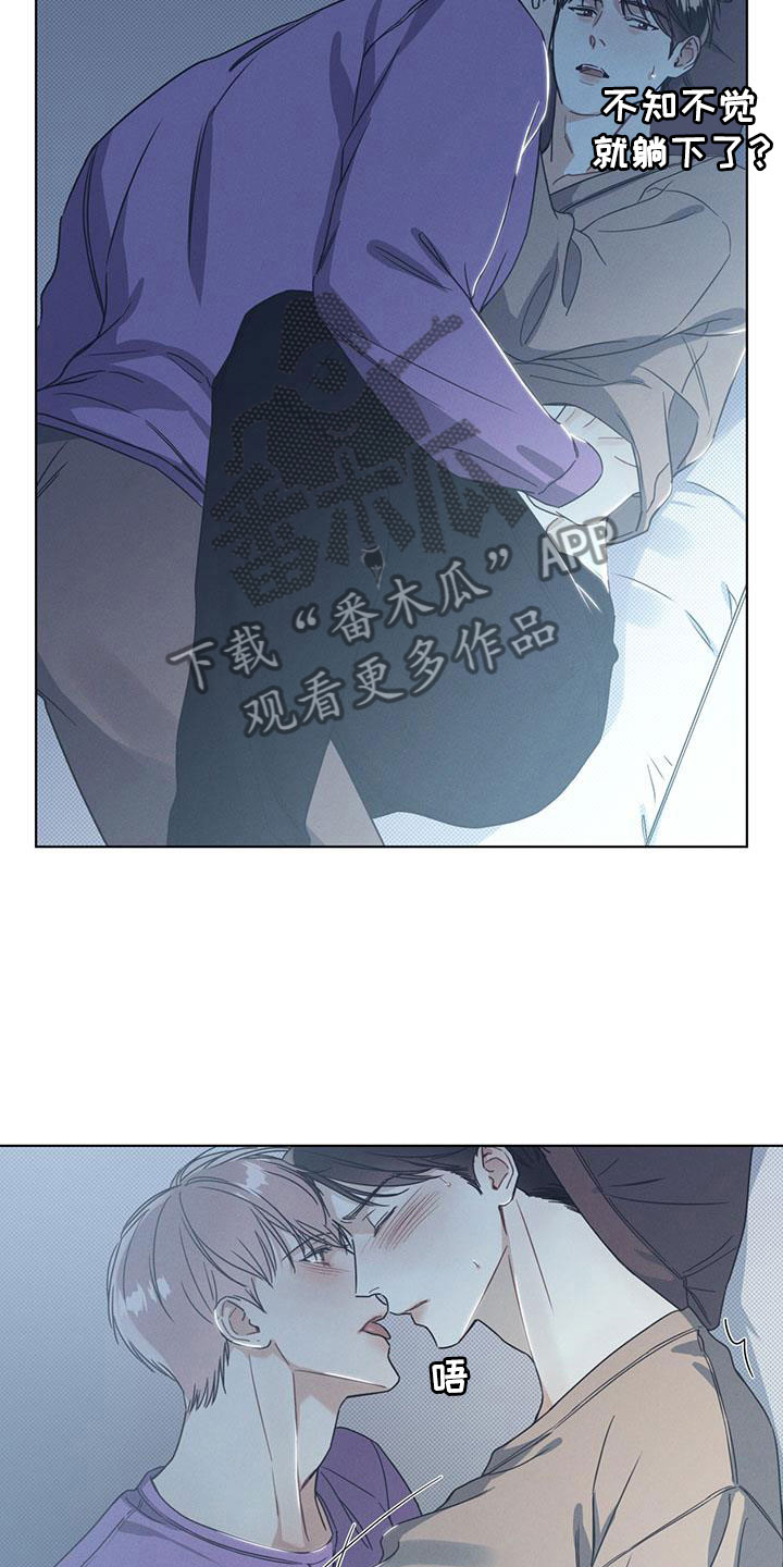 琴音我的畏惧第12话图