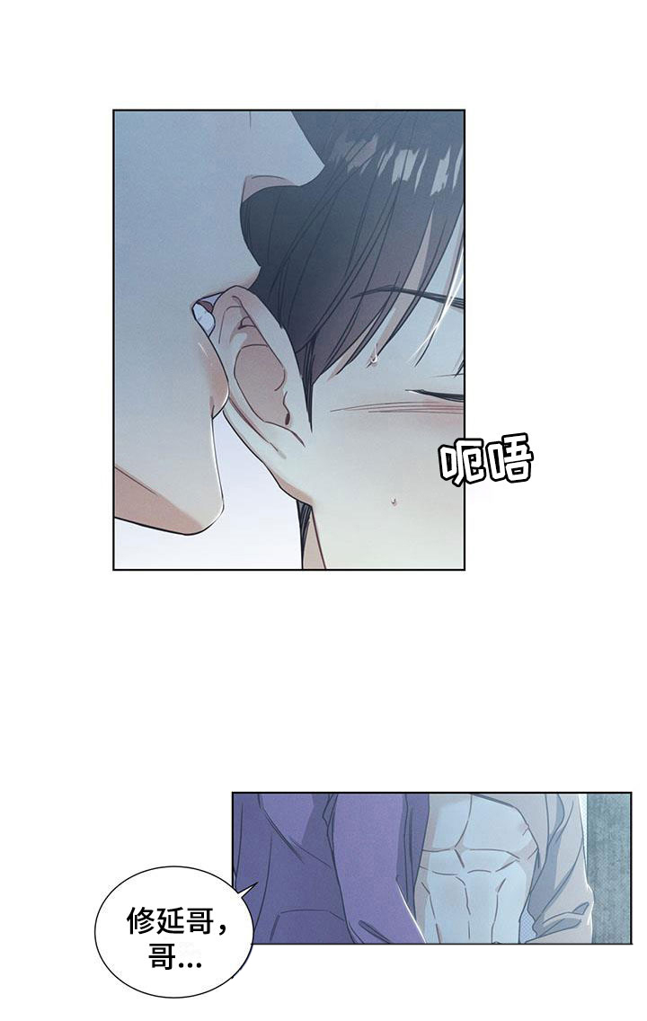 琴音我的畏惧第12话图