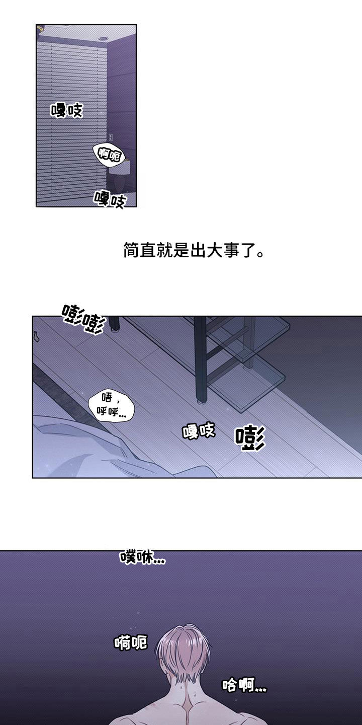 琴音我的畏惧第15话图