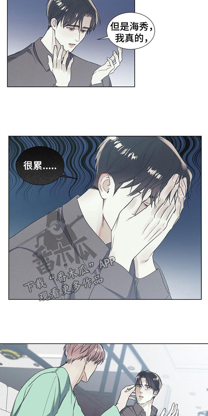 琴音我的畏惧第16话图