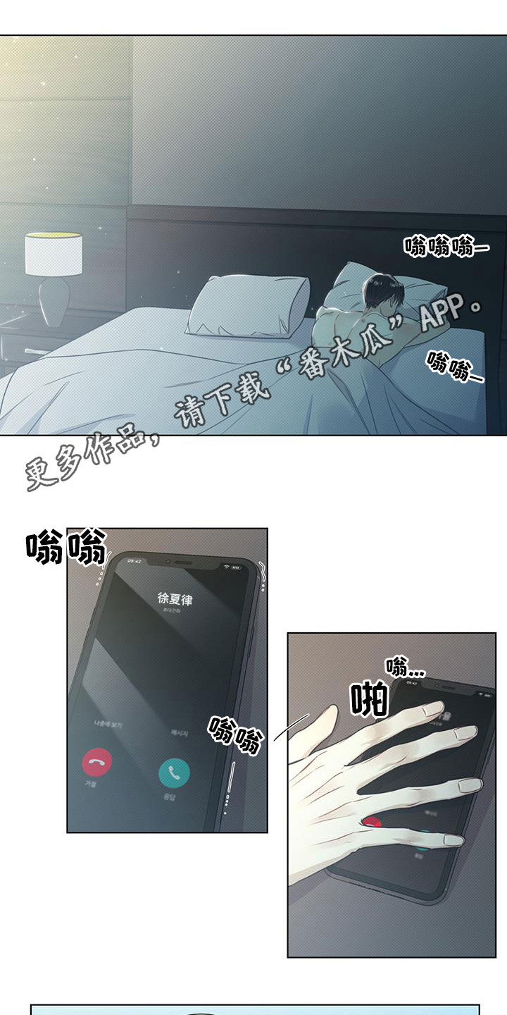 琴音我的畏惧第17话图