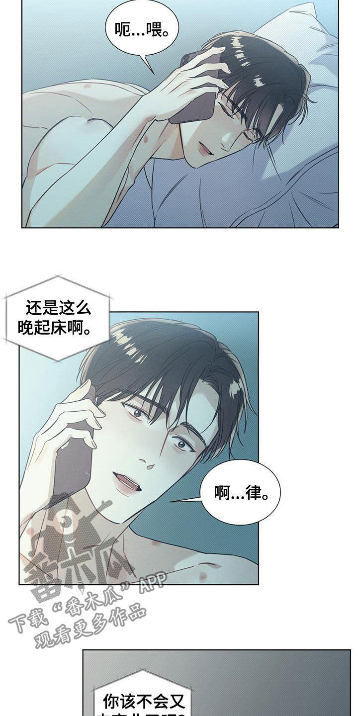 琴音我的畏惧第17话图