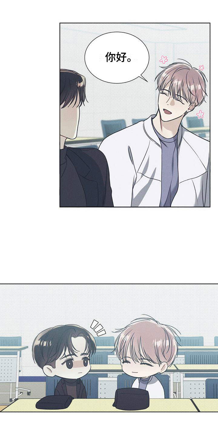 琴音我的畏惧第2话图