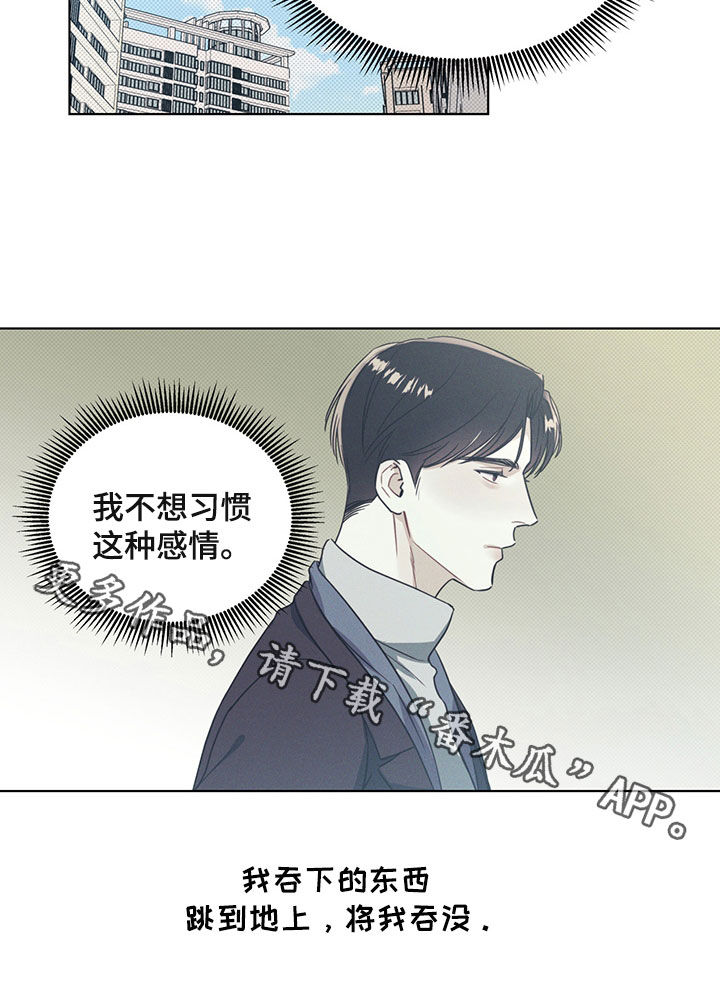 琴音我的畏惧第21话图