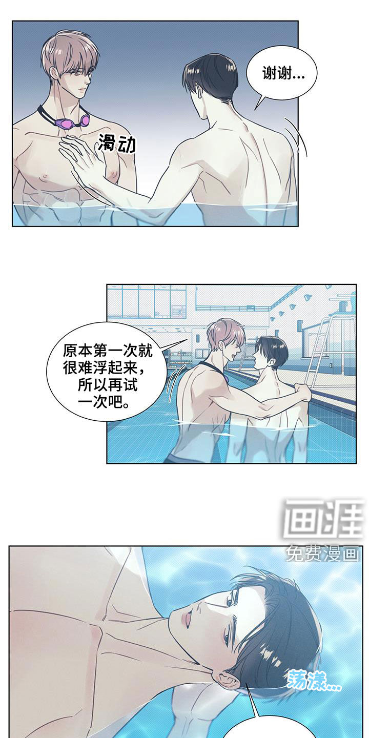 琴音我的畏惧第24话图