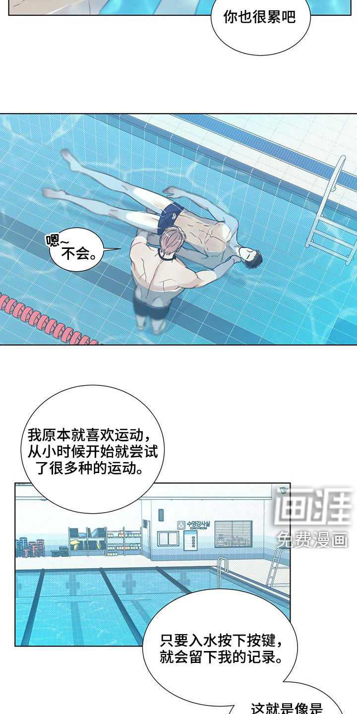 琴音我的畏惧第24话图