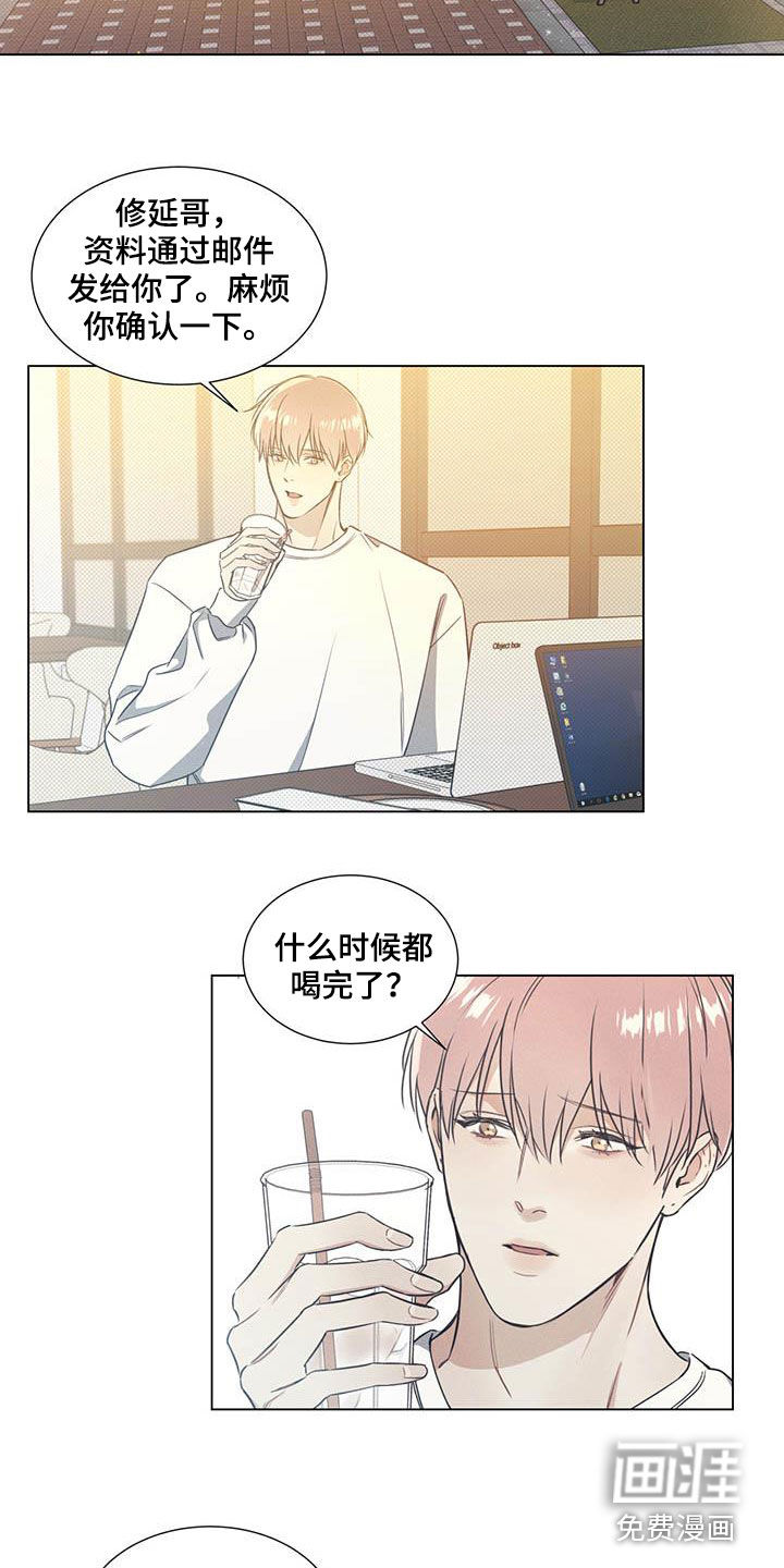 琴音我的畏惧第27话图