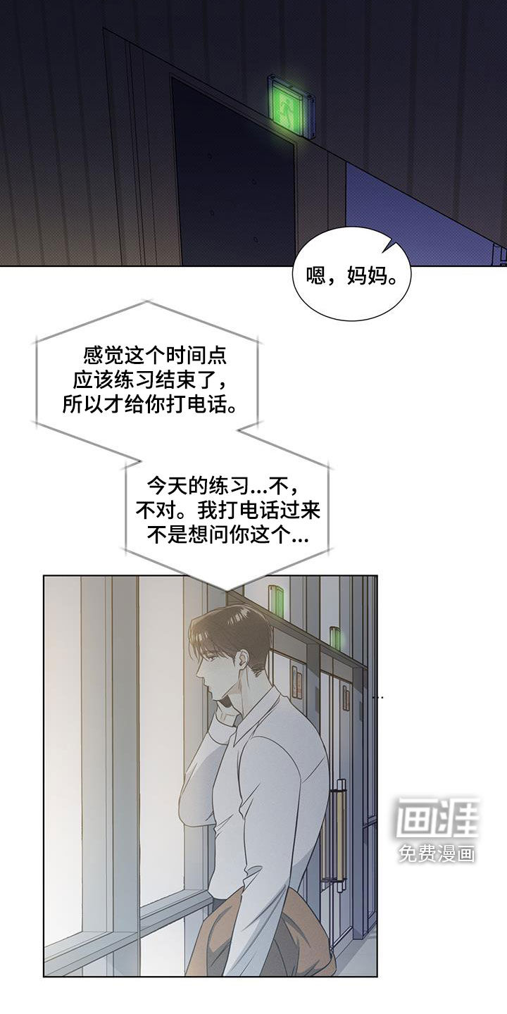 琴音我的畏惧 第29话 第1页