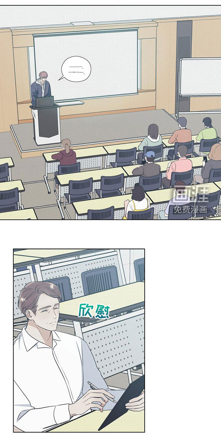 琴音我的畏惧第30话图