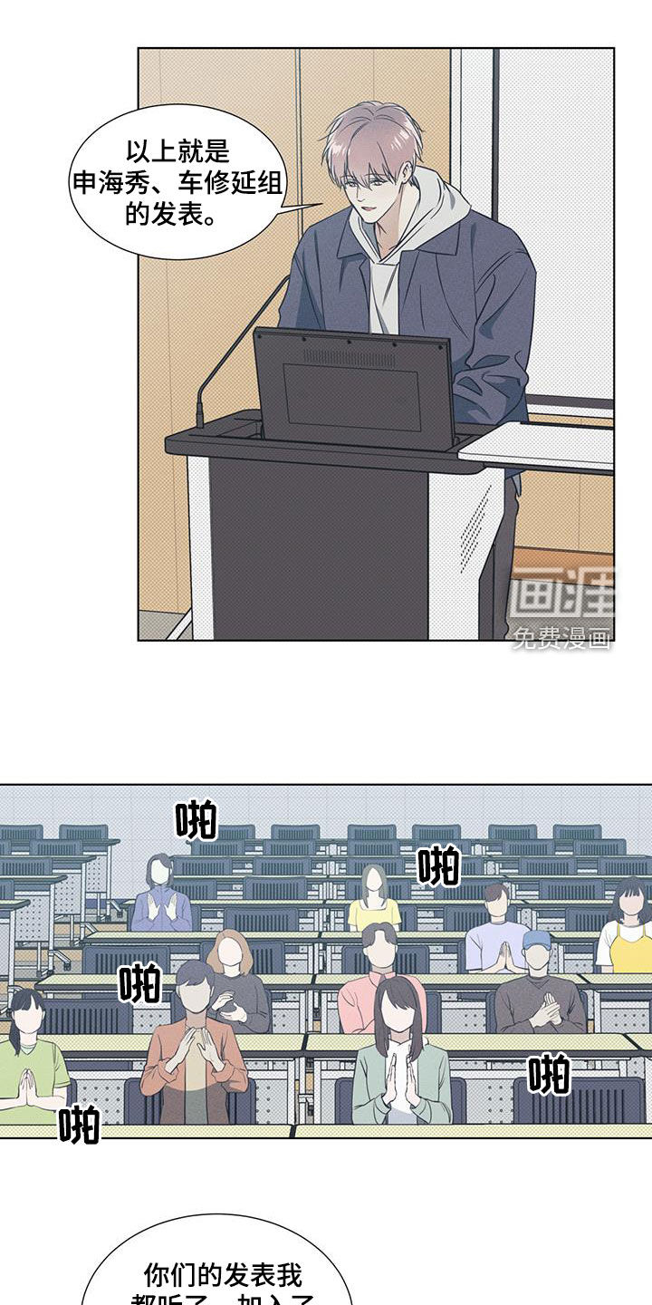 琴音我的畏惧第30话图