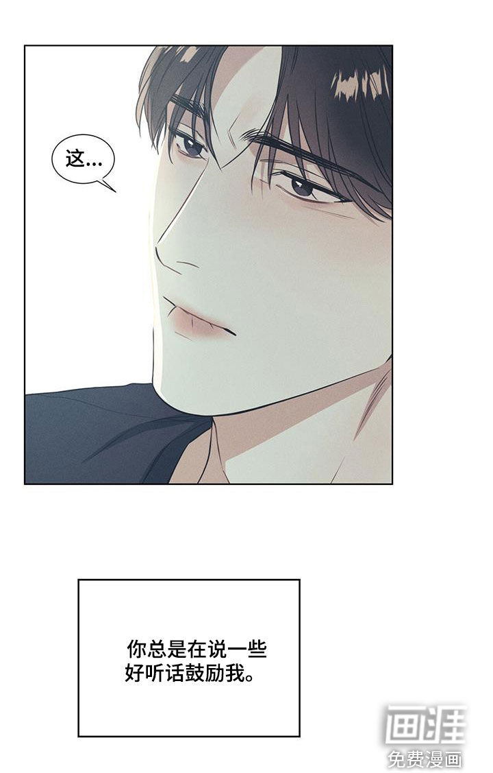 琴音我的畏惧第31话图