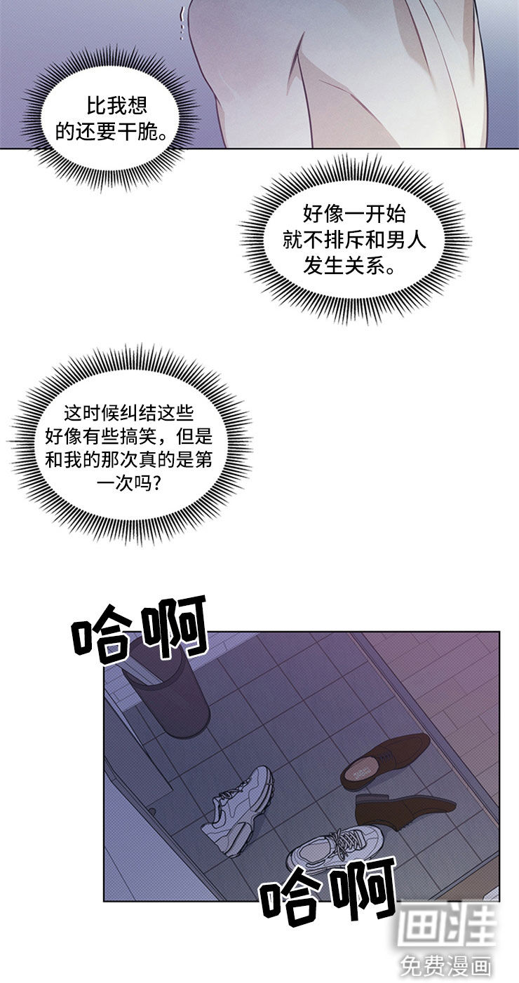 琴音我的畏惧第35话图