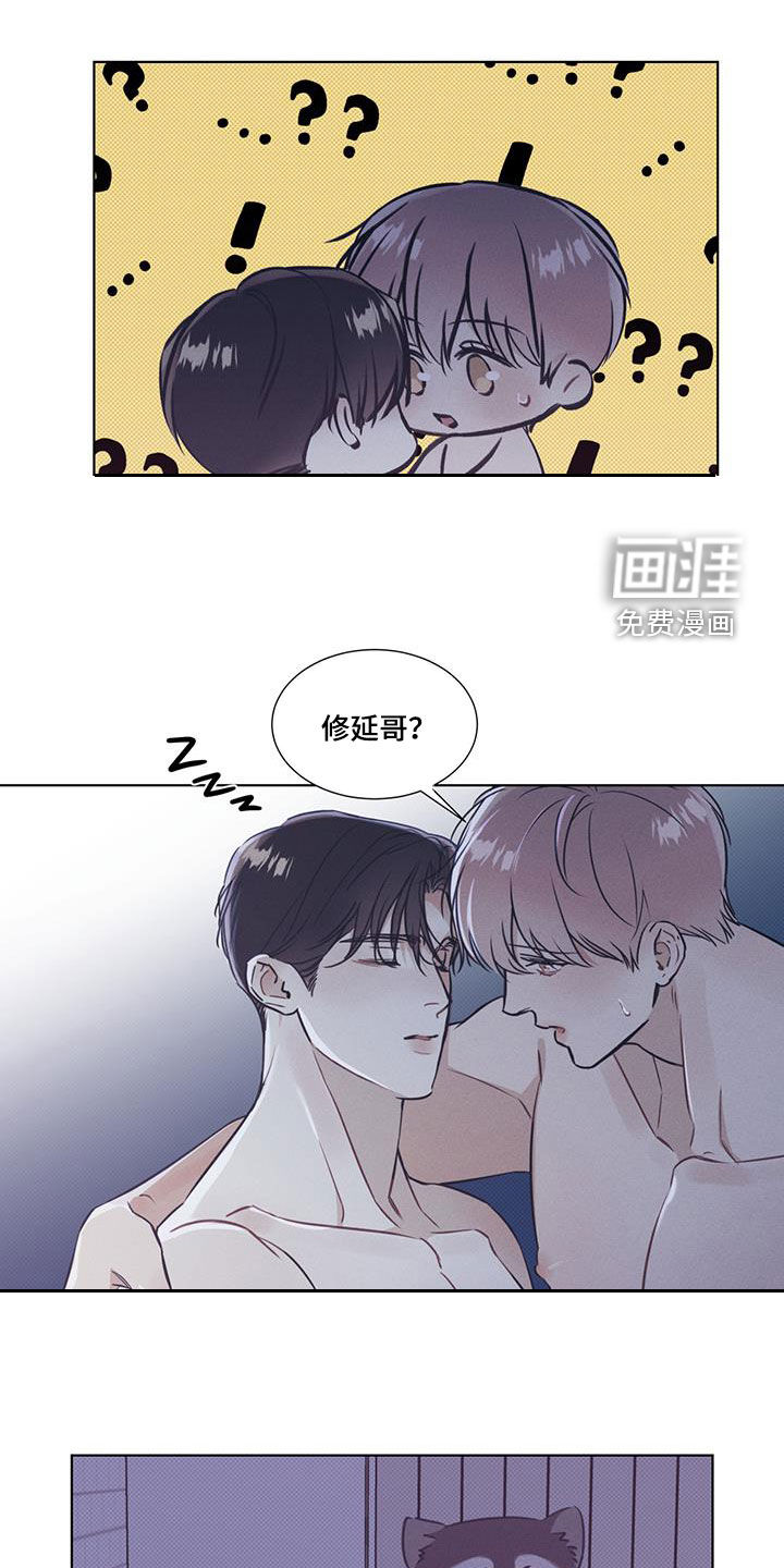 琴音我的畏惧第36话图