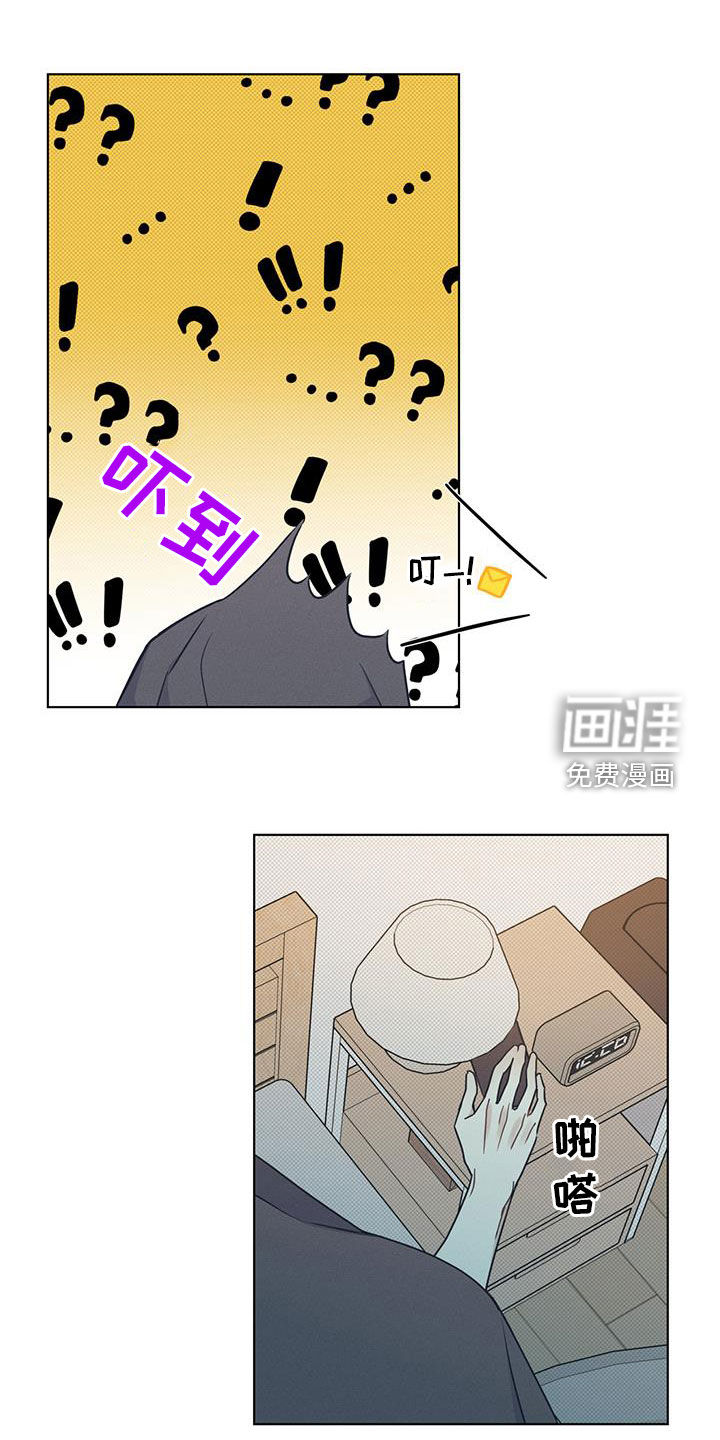 琴音我的畏惧第37话图